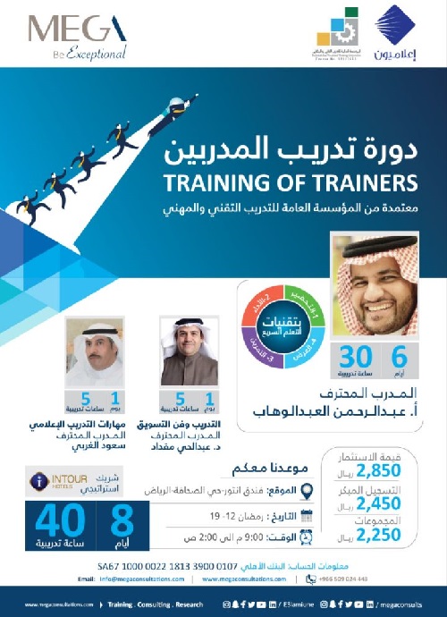 3 خبراء يثرون سوق التدريب خلال رمضان بـ "TOT"