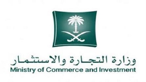 التجارة ..يكشف عن جريمة تستر تجاري ومحاولة تهريب مليون ريال لخارج المملكة