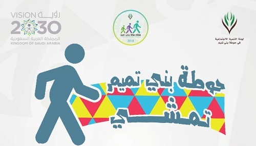 "إعلاميون" يشارك أهالي حوطة بني تميم "تمشي"