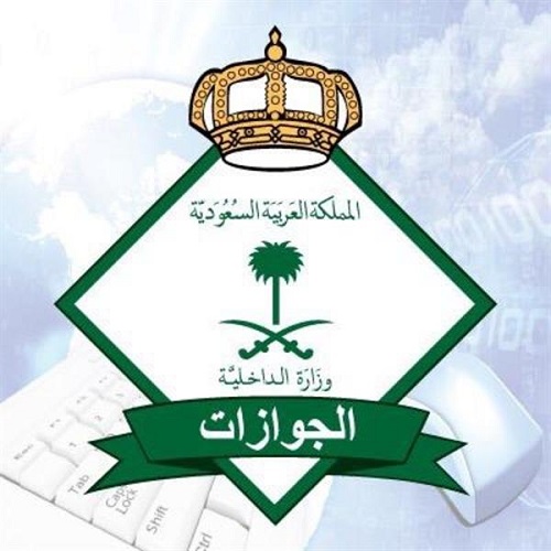 "الجوازات" تدعو المعتمرين لعدم التأخر في المغادرة.. وتحذر من تشغيل أو إيواء المخالفين منهم