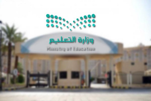 "التعليم" تشكل لجنة لدراسة نظام "الأداء الوظيفي" الجديد الصادر من الخدمة المدنية