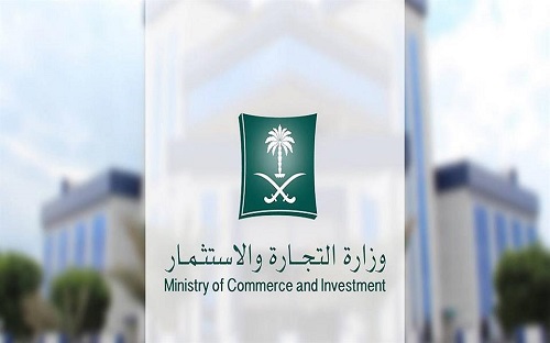 "التجارة والاستثمار" تـُـكمل صياغة نظام التجارة الإلكترونية