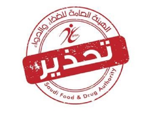 "الغذاء والدواء" تعلّق تسجيل مستحضر Metaphage 500mg لعدم تكافئه حيوياً مع المستحضر المرجعي