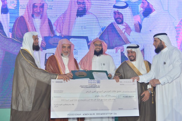 مجمع الحزم ومعهد تدبر بمكنون يفوزان بجائزة الموسى للتميز