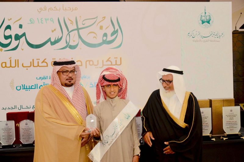 "محافظ القرى" يرعى الحفل السنوي لجمعية تحفيظ القرآن