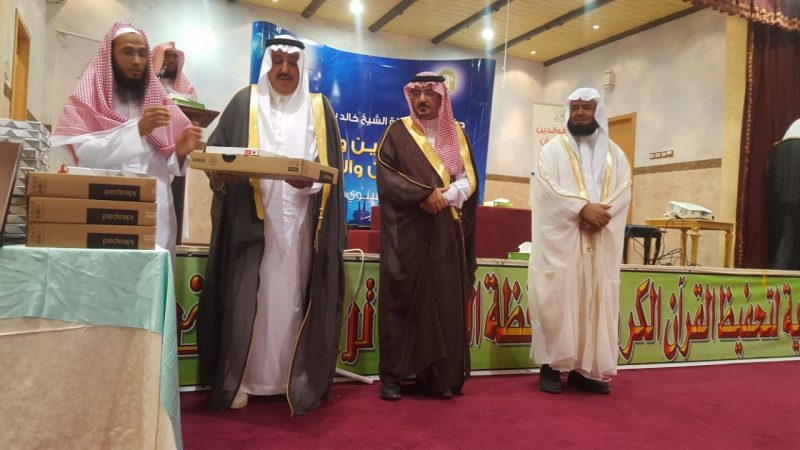 الهذلول يشارك تحفيظ الحريق حفلها السنوي لتكريم المعلمين والطلاب