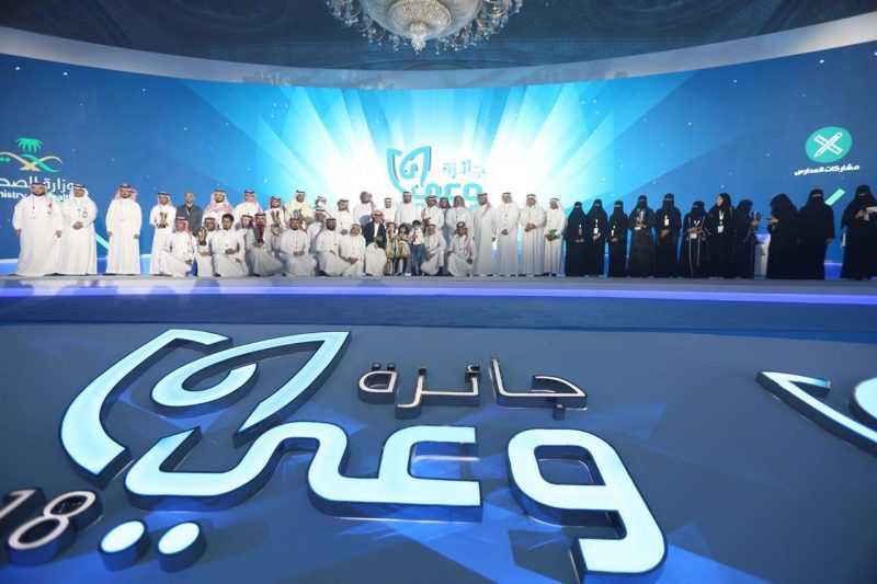 بحضور د. الربيعة..الصحة تكرم الفائزين بجائزة وعي