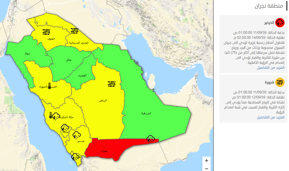 "مكونو" يتحول لعاصفة مدارية على شرورة والخرخير ونجران