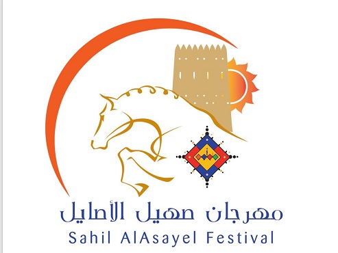 مهرجان صهيل الأصايل "خليط ما بين الرياضة و الترفيه"  ... ينطلق الجمعة القادم