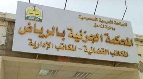 الحكم بإعدام 4 أشخاص لإدانتهم بتكوين خلية إرهابية لصالح إيران