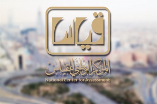 "قياس" يعلن نتائج الاختبار التحصيلي الورقي للفترة الثانية