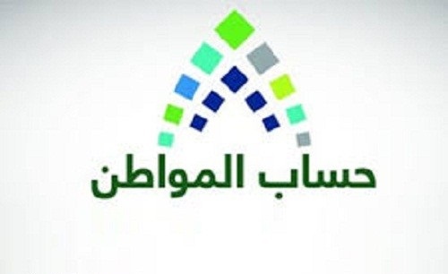 حساب المواطن يبدأ إيداع الدفعة السابعة من الدعم للمستفيدين