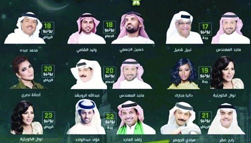 13 مطربا ومطربة يحيون حفلات غنائية في العيد بالرياض وجدة والدمام