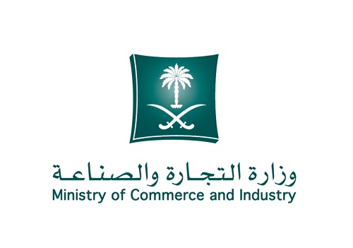 التجارة توضح.. هل يمكن حجز الاسم التجاري باسم القبيلة؟