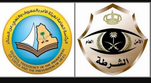 القبض على مواطن ابتز امرأة وهددها برسائل الجوال في مكة