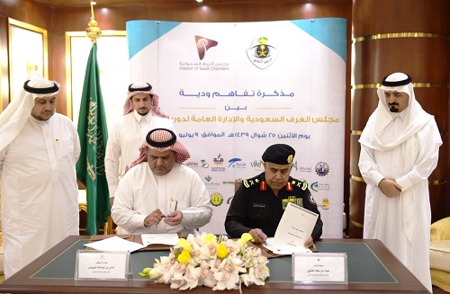 الأمن العام يوقع مذكرة تفاهم مع مجلس الغرف السعودية