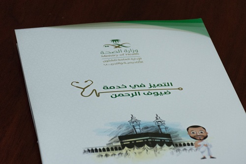 صحة حفر الباطن تقيم دورة لمنسوبيها المنتدبين لحج هذا العام