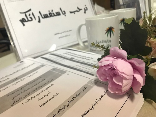 برنامج تمكين.. الملتقى التعريفي بالتعاون مع جمعية الجارودية