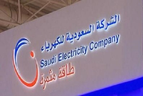 "السعودية للكهرباء" تعلن خدمة "الفاتورة الثابتة" لسداد الفواتير بقيمة ثابتة طوال العام