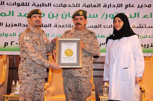 مستشفى القوات المسلحة بالظهران يحصل على شهادة الإعتماد ( JCI)