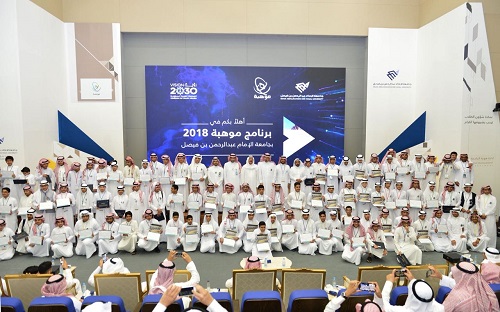 240 طالب وطالبه يختتمون برنامج موهبة الاثرائي الصيفي بجامعة الامام عبدالرحمن بن فيصل