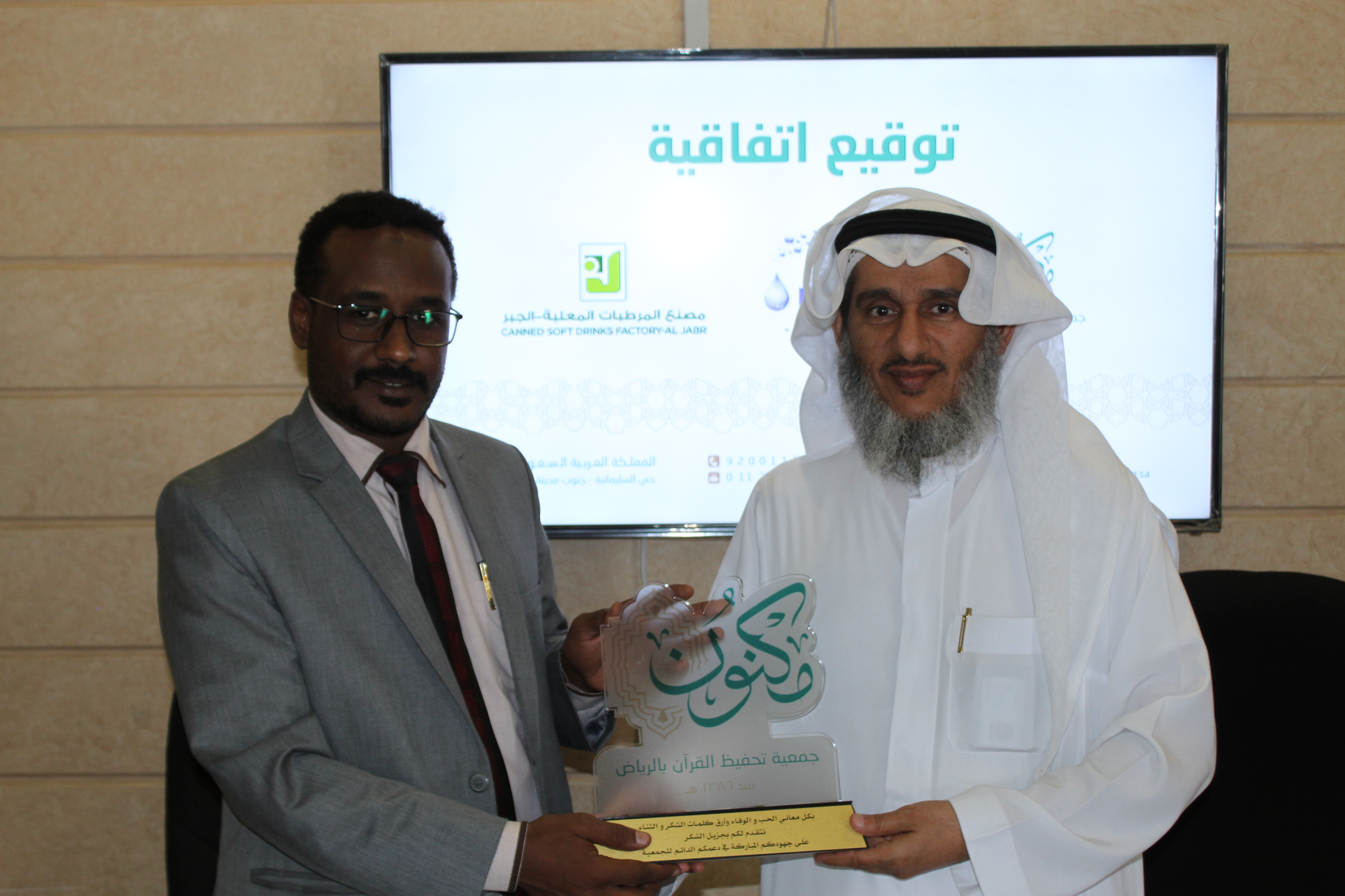 مكنون وعبق الندى يوقعان مذكرة تفاهم وشراكة لدعم تحفيظ القرآن
