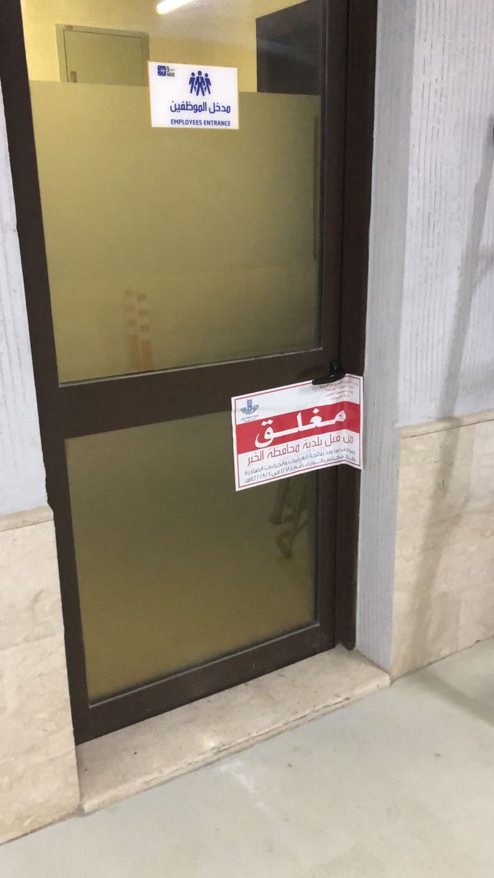 بتوجيه أمير المنطقة ومتابعة نائبه إغلاق مطعم بالخبر يرفض دخول الزبائن بالزي الوطني