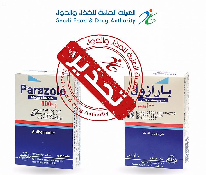 "الغذاء والدواء" تسحب مستحضر PARAZOLE 100 MG TABLET لعدم مطابقته للمعايير الفنية