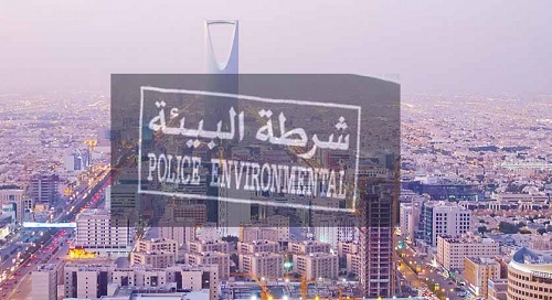 5 جهات تشارك في صياغة «الشرطة البيئية».. والرفع للجهات العليا لإقراره