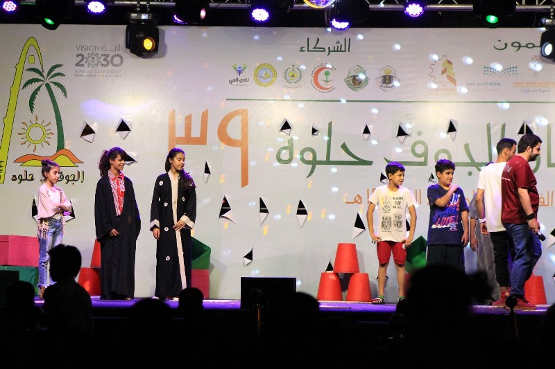 مهرجان الجوف حلوة يواصل برنامجه بمزيد من الفعاليات المنوعة
