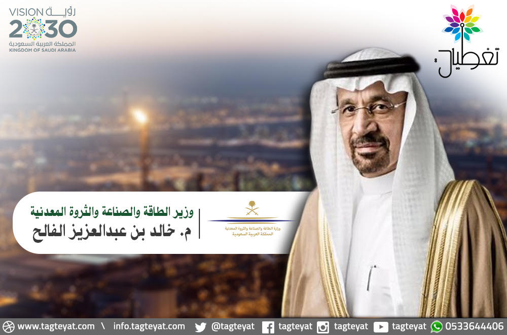 الفالح: ندرس مد شبكة غاز إقليمية مع الإمارات وعُمان