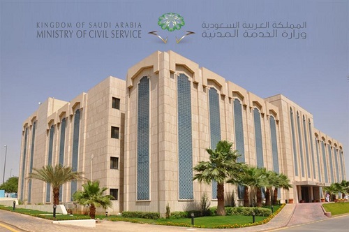 "الخدمة المدنية": الأحد القادم إجازة رسمية بمناسبة اليوم الوطني الـ88 للمملكة
