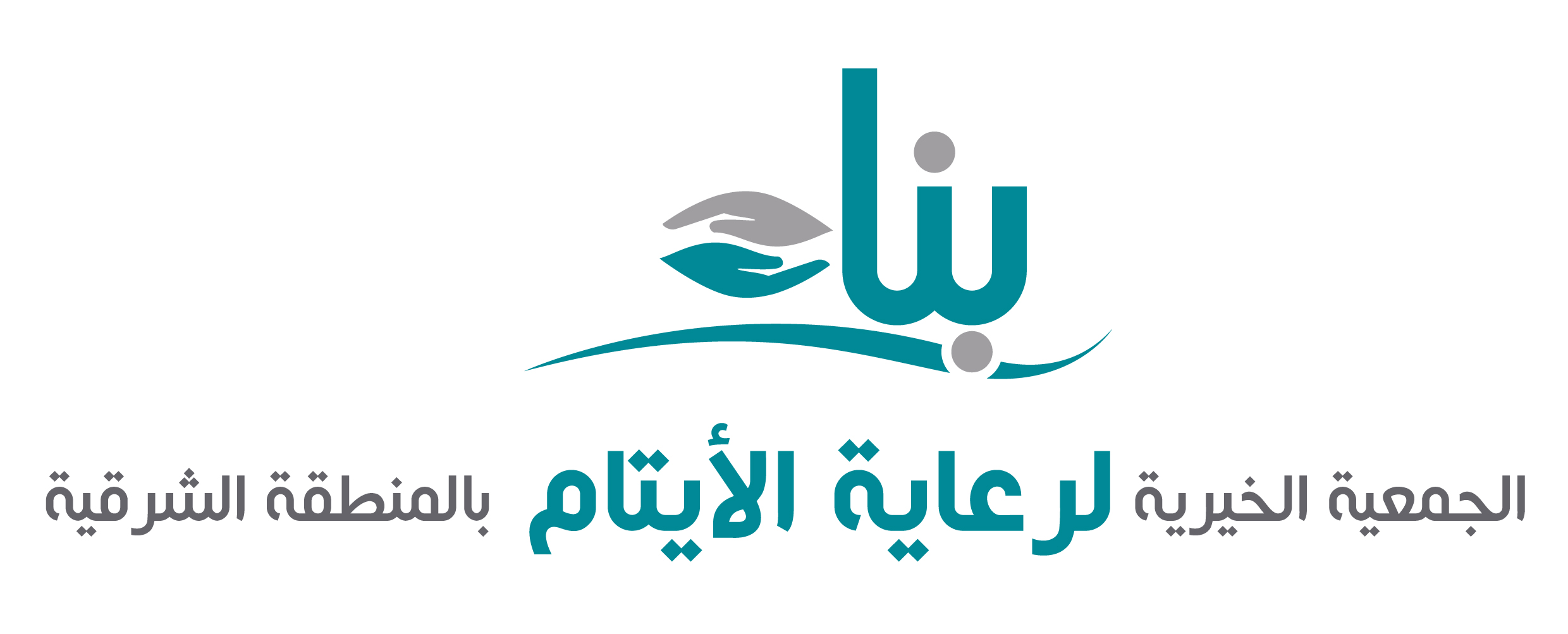 ١٥٠٠ أسرة استفادت من مشروع توكيل الأضاحي بجمعية بناء