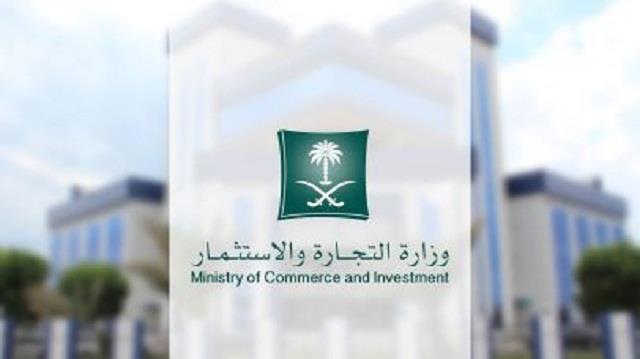 "التجارة" تستدعي 37.8 ألف سيارة من "جنرال موتورز" لإصلاح خلل قد يؤدي لوقوع حـادث