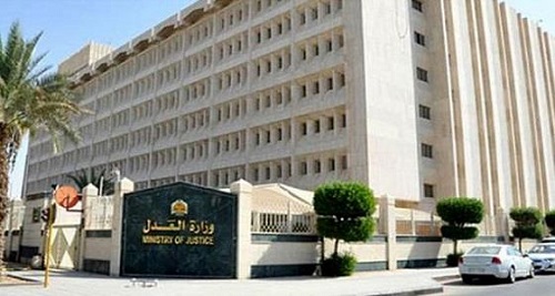 وزارة العدل تدعو المتقدمين لوظائفها للاستعلام عن النتائج عبر بوابتها الإلكترونية