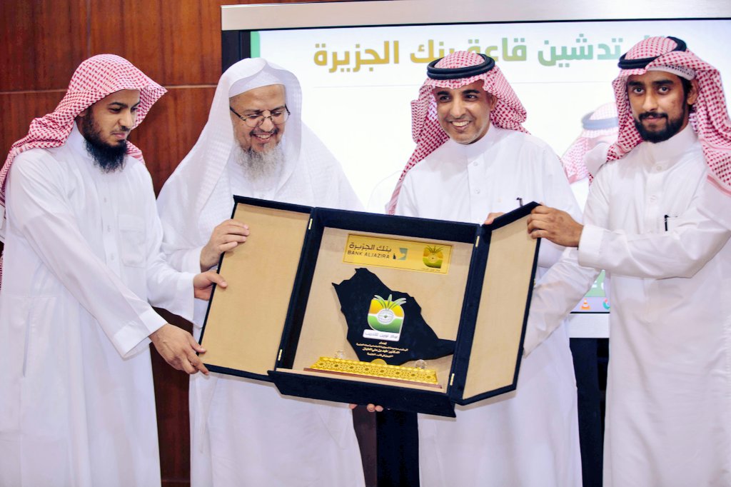 "مكنون" و"بنك الجزيرة" يدشنان افتتاح القاعة التدريبية بمركز نورين