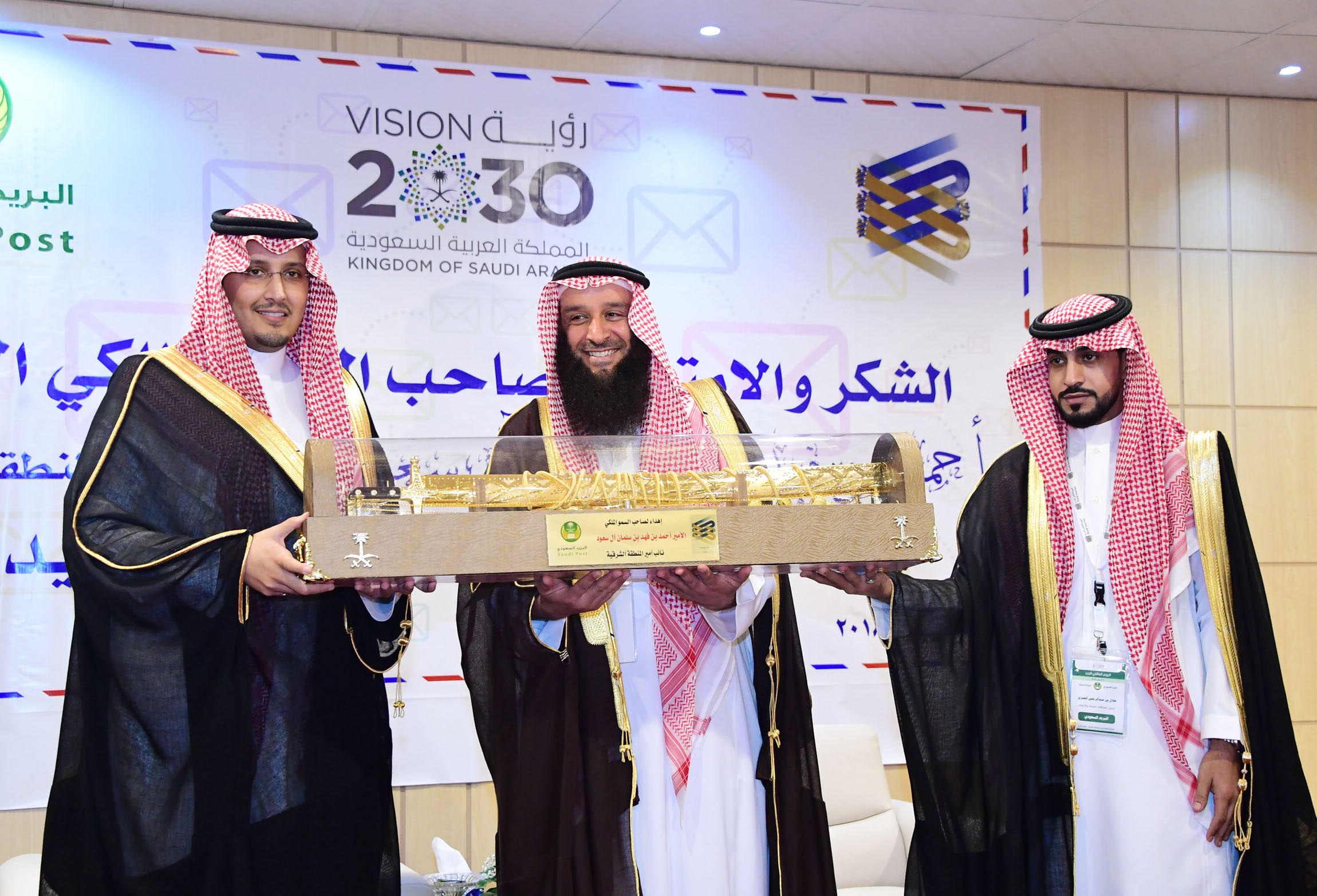 الأمير أحمد بن فهد يرعى احتفالات بريد الشرقية باليوم العالمي للبريد