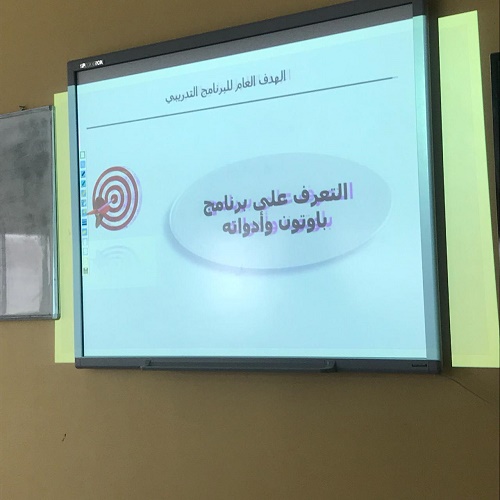 الجبيل..إقامة دورة للطالبات مونتاج على موقع "powtoon"