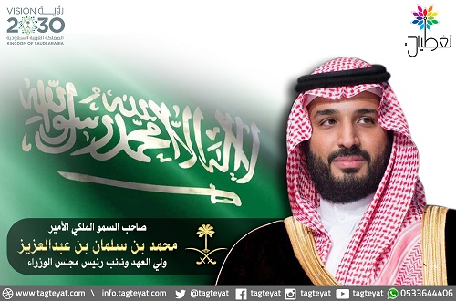 ولي العهد يوجه بترميم 130 مسجداً تاريخياً في مناطق المملكة
