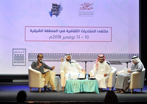 ملتقى المنتديات الثقافية يختتم فعالياته بثقافة وفنون الدمام