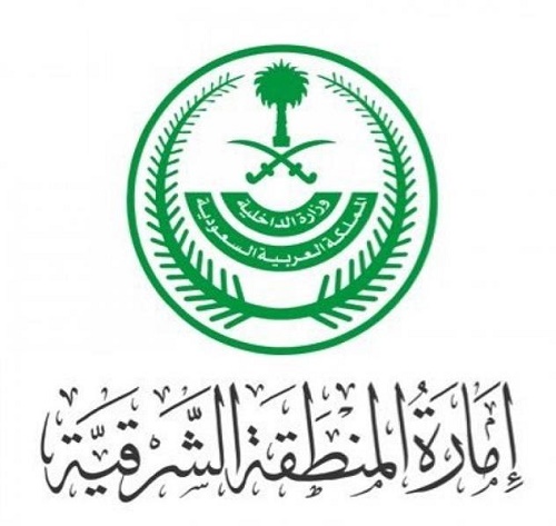 لتقديم الخدمات للمواطنين والمقيمين آلياً.. إمارة الشرقية تسبق إمارات المناطق وتدشن خدمة "نفاذ"