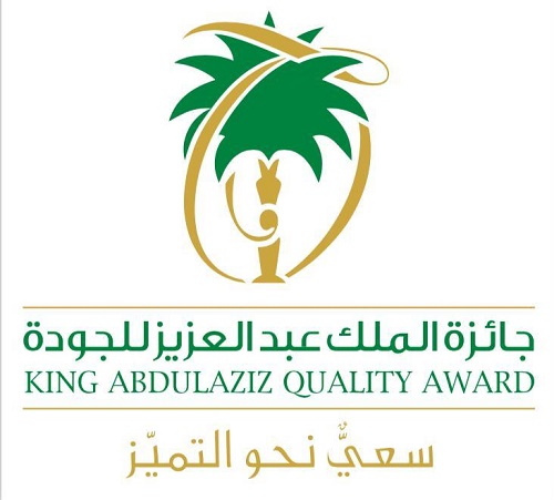 جائزة الملك عبد العزيز للجودة فرصة حقيقية لتعزيز قدرات منشآتنا في تحقيق التميز المؤسسي