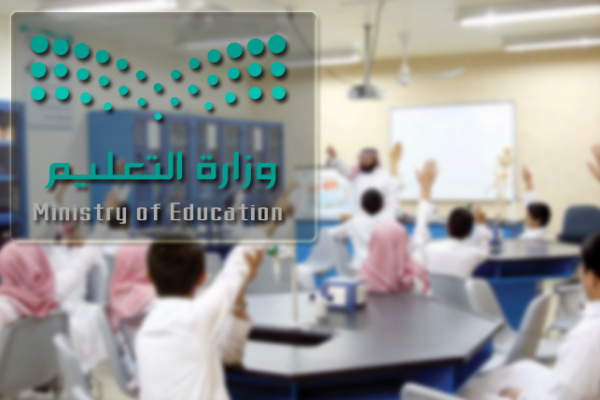 تعليق الدراسة في مكة المكرمة وجامعة الطائف والحدود الشمالية ( تحديث )