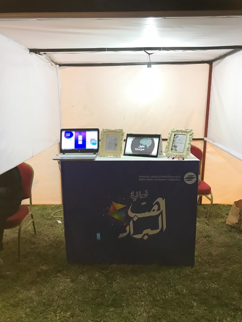 تحلية الجبيل تنظم فعالية "هب البراد"