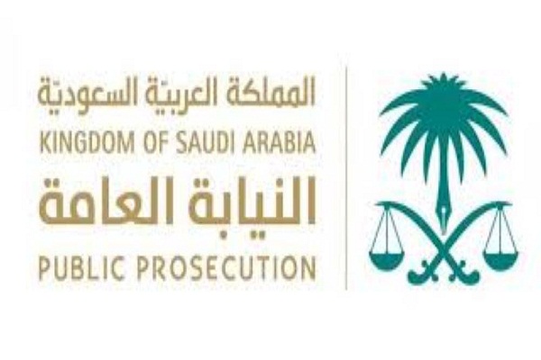 النيابة العامة: حرمة الأشخاص والمساكن مصونة ولا يجوز تفتيشها