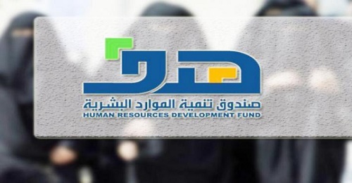 هدف يتيح إلكترونيا للمرأة السعودية العاملة الاستفادة من برنامج دعم حضانة الأطفال "قرة"