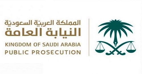 "النيابة" توضح الحالات التي تنقضي فيها الدعاوى الجزائية العامة