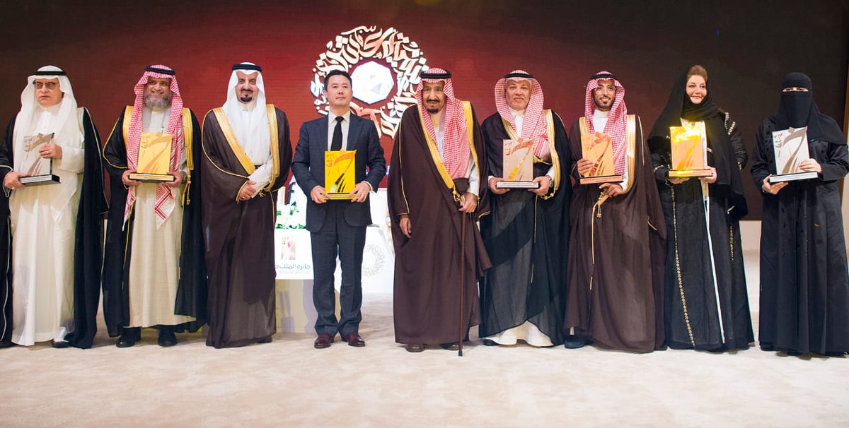 خادم الحرمين الشريفين يرعى حفل تكريم الفائزين بجائزة الملك خالد