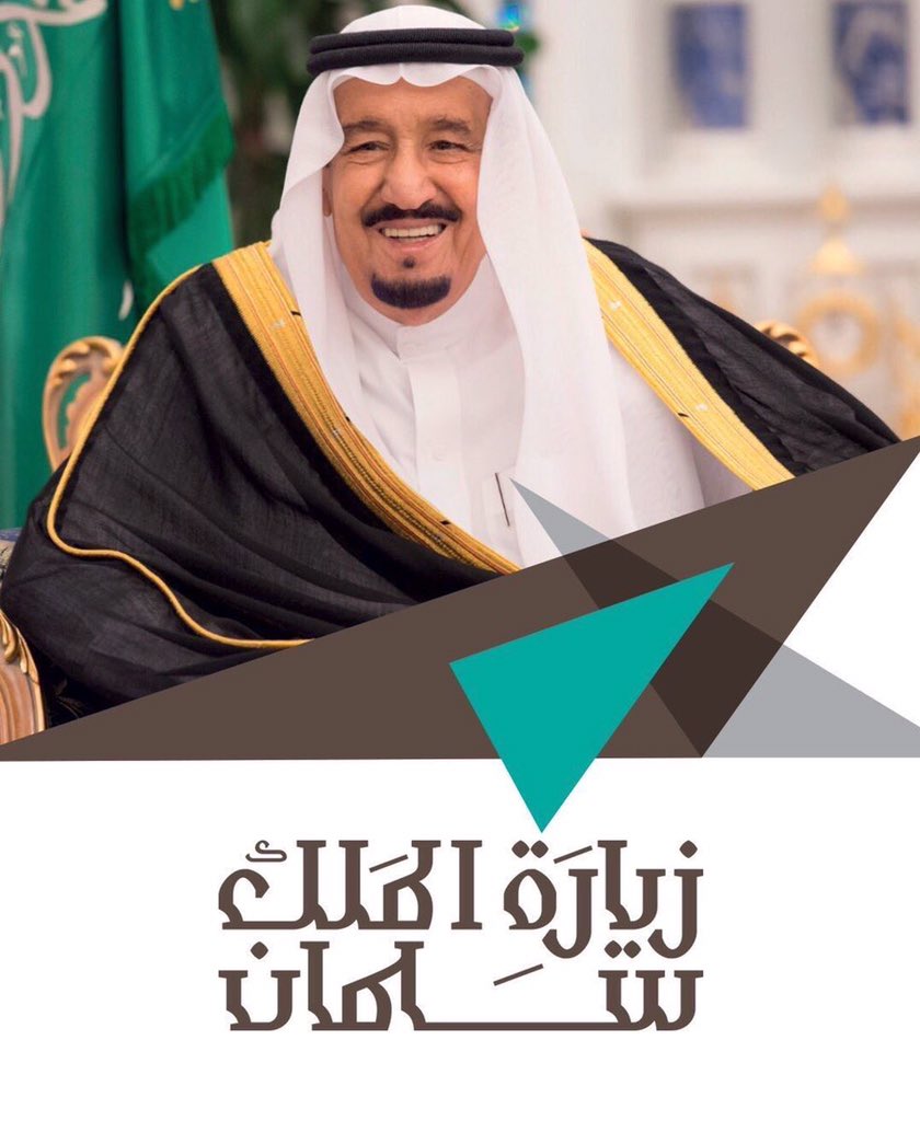 بث مباشر.. الملك يُشرف حفل أهالي منطقة الجوف