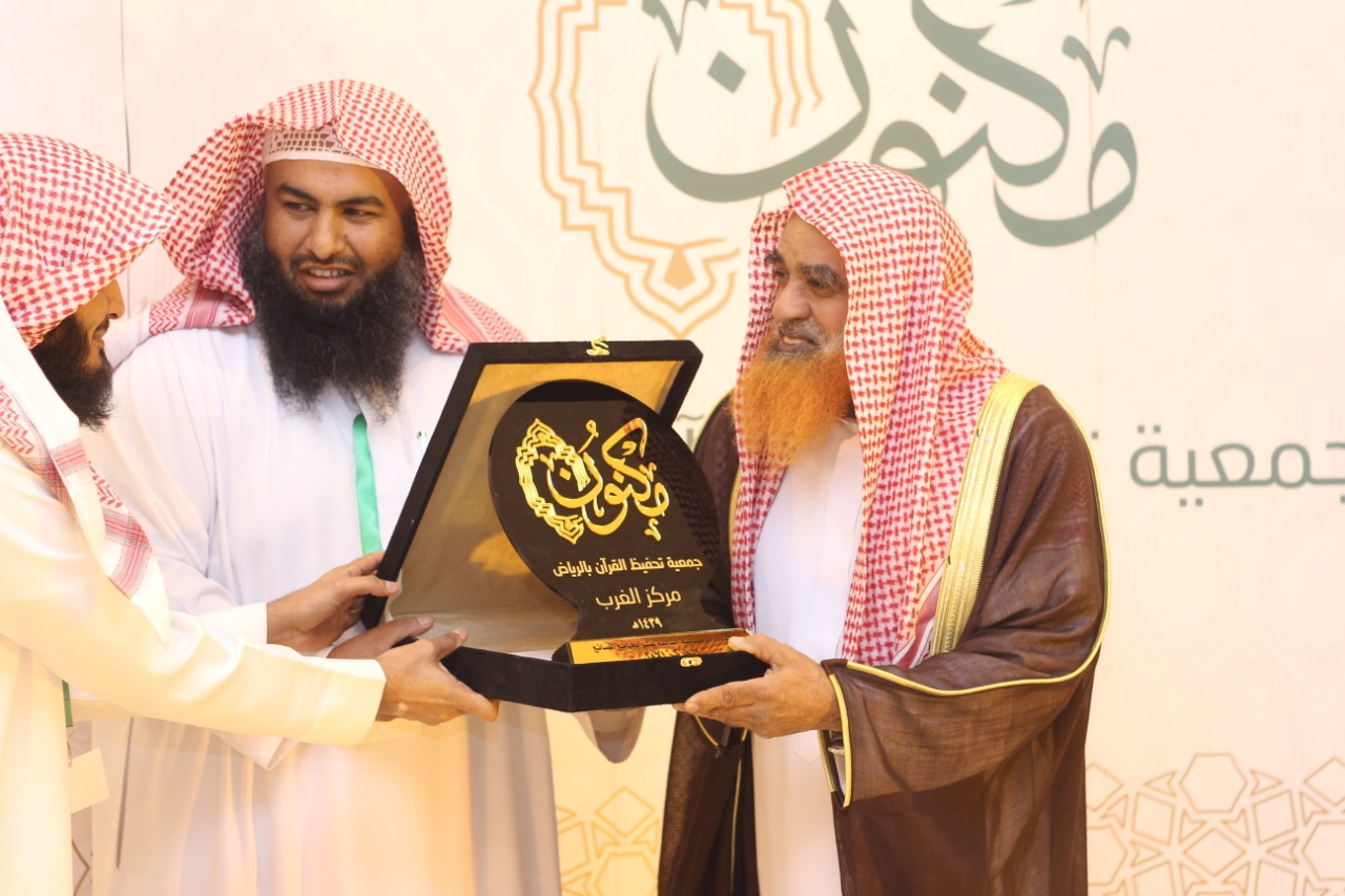 غرب "مكنون" يحتفل بإنجازات عام 1439هـ ويكرم الأوائل
